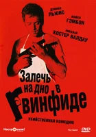  Залечь на дно в Гвинфиде смотреть онлайн (2007) 