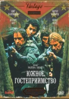  Южное гостеприимство смотреть онлайн (1981) 