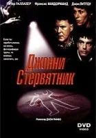  Джонни Стервятник смотреть онлайн (1998) 