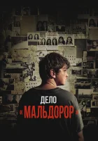  Дело «Мальдорор» смотреть онлайн (2024) 