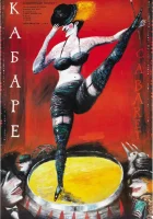  Кабаре смотреть онлайн (1972) 